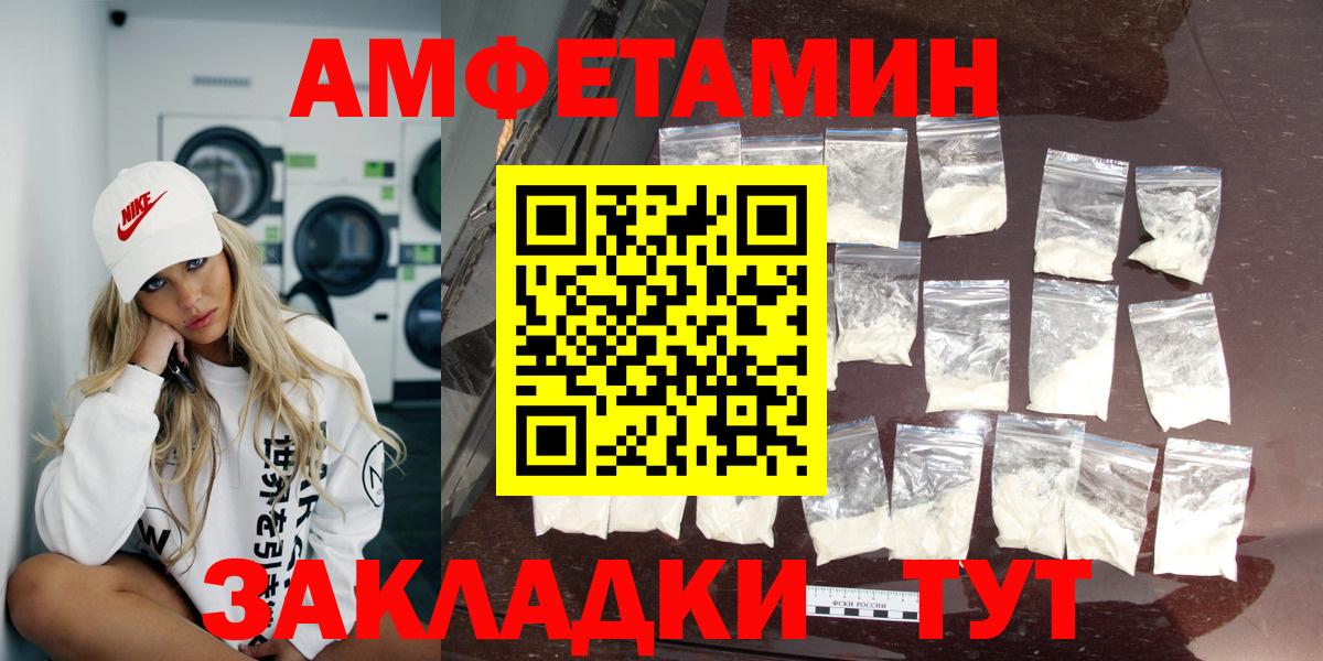 Amphetamine  Вход с VPN  Прокопьевск  Amphetamine Premium 