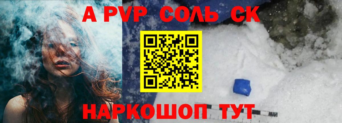 Alfa_PVP мука  Прокопьевск  A-PVP СК КРИС 