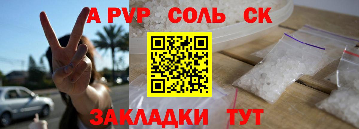 Alpha-PVP  как найти наркотики  А ПВП Соль  Прокопьевск  А ПВП СК КРИС  Вход с VPN 