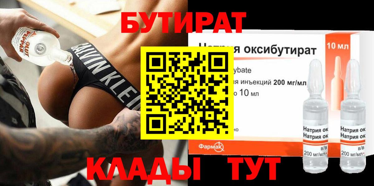 БУТИРАТ  БУТИРАТ оксана  Вход с VPN  Прокопьевск 
