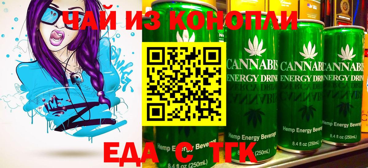 Прокопьевск  Canna-Cookies конопля  Вход с VPN 