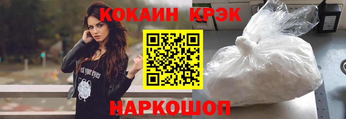 COCAIN 98% Прокопьевск
