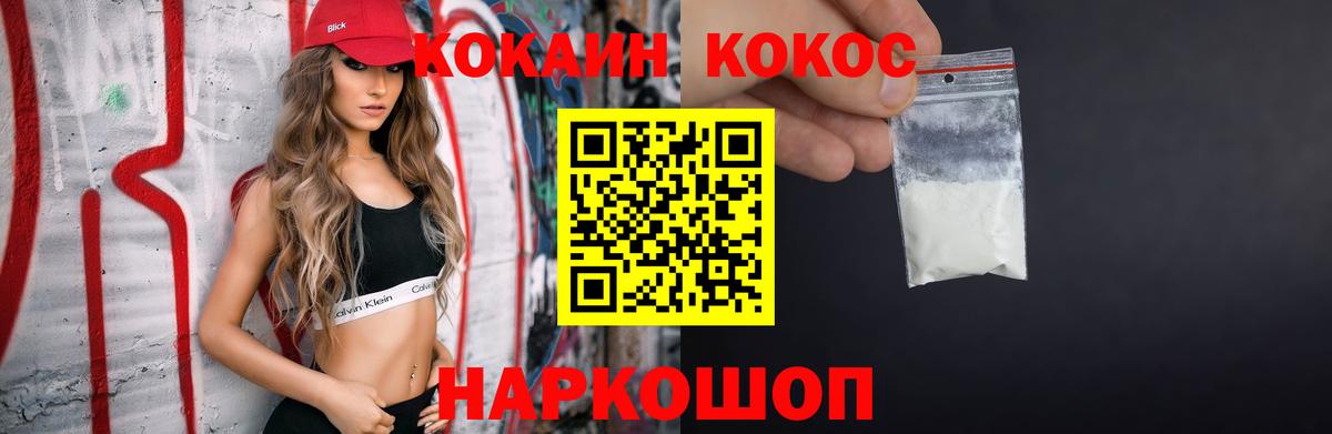 Прокопьевск  купить наркоту  Кокаин Эквадор  Вход с VPN  COCAIN Fish Scale  Cocaine 