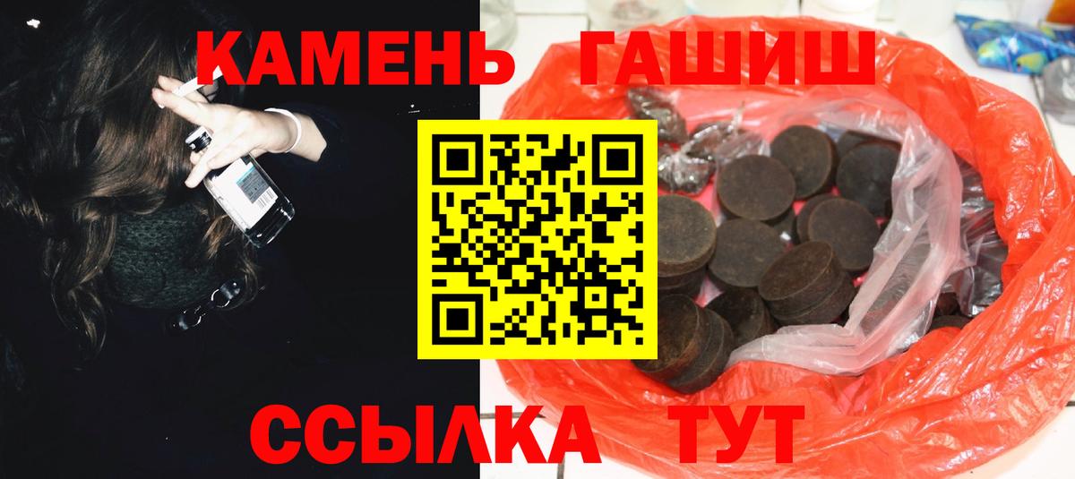 ГАШ AMNESIA HAZE  ГАШИШ Изолятор  Прокопьевск  Вход с VPN 