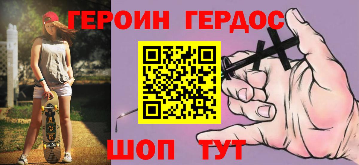 Героин VHQ Прокопьевск