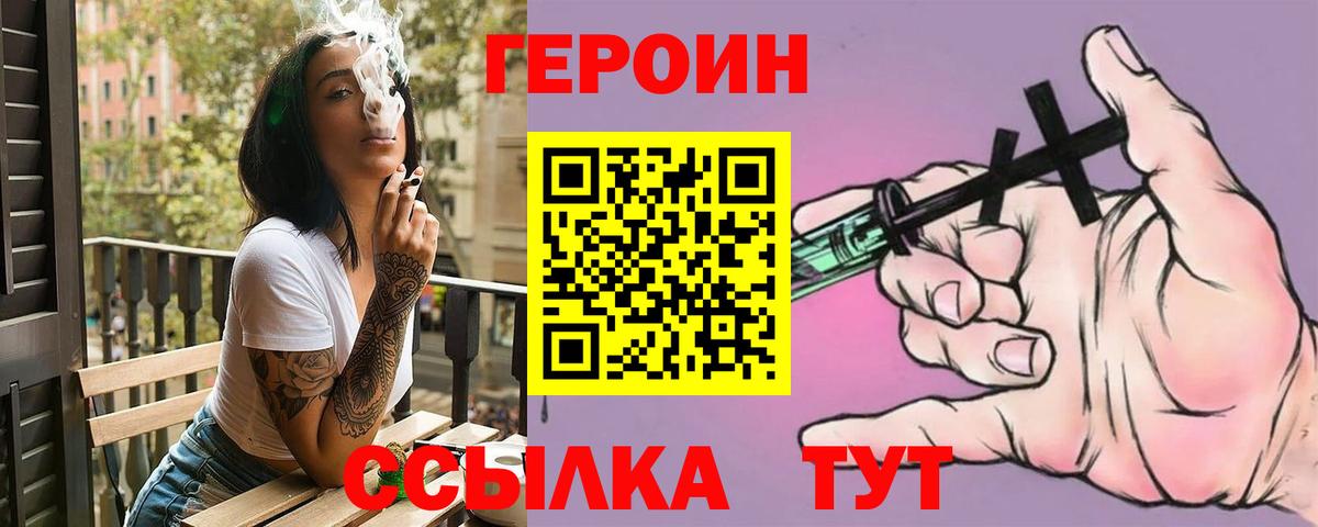 ГЕРОИН афганец  Героин  Прокопьевск 