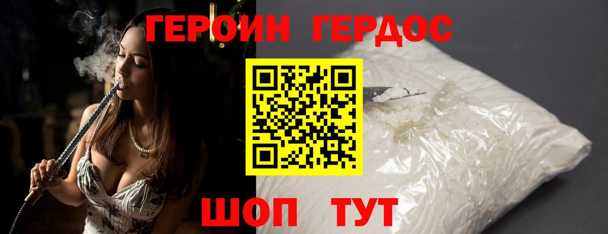 ГЕРОИН VHQ  Вход с VPN  Прокопьевск 