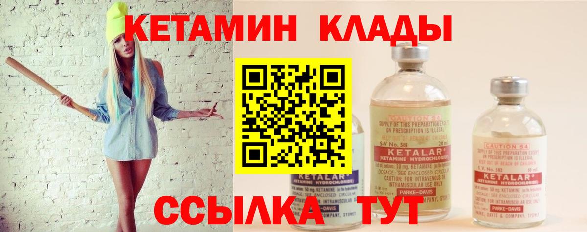 КЕТАМИН VHQ  Вход с VPN  KRAKEN ССЫЛКА  Прокопьевск 