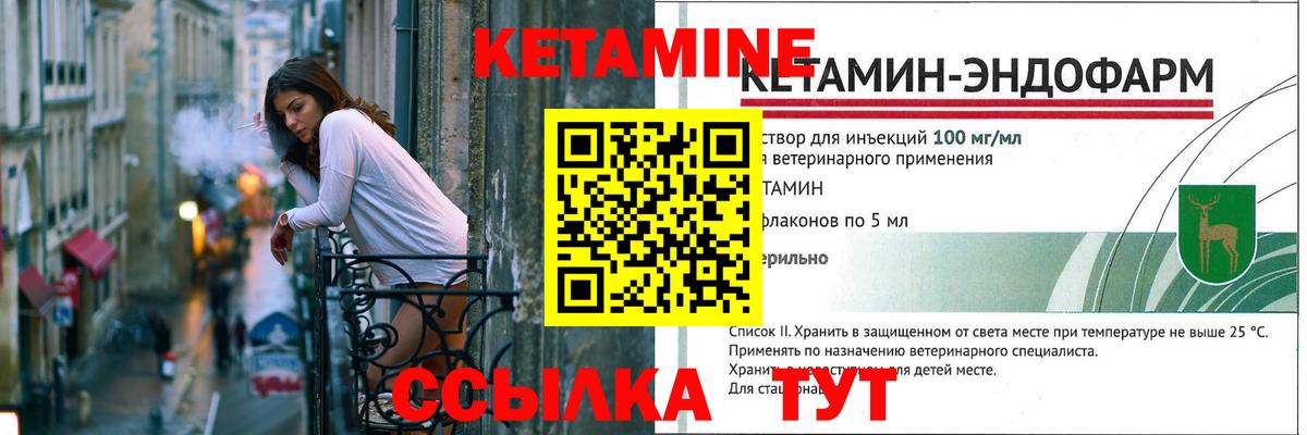 КЕТАМИН ketamine  Прокопьевск 