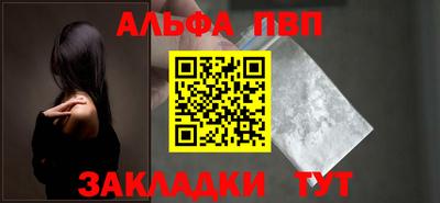альфа пвп Абакан