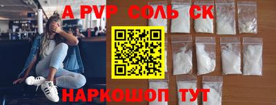 альфа пвп VHQ Будённовск