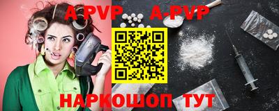 альфа пвп VHQ Будённовск