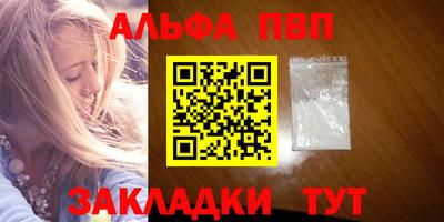 альфа пвп VHQ Будённовск