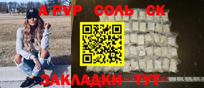 альфа пвп VHQ Будённовск