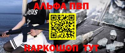 ALPHA-PVP Бугуруслан