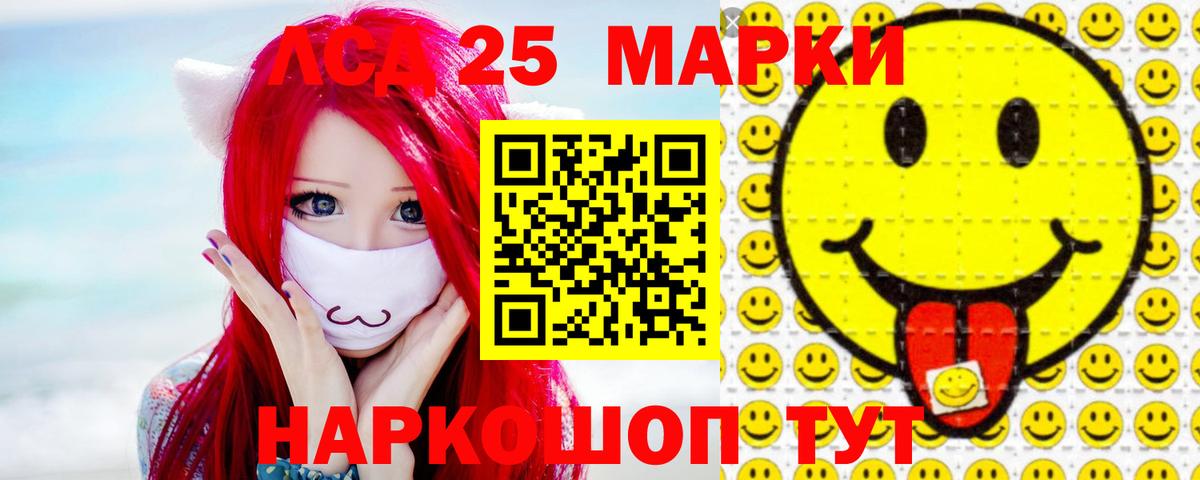 ЛСД экстази кислота Прокопьевск