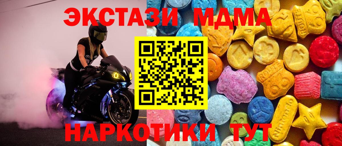 МДМА Molly  МДМА  Прокопьевск  МДМА VHQ 