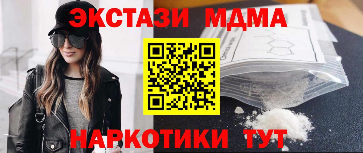 МДМА кристаллы  МДМА  MDMA кристаллы  Прокопьевск  Вход с VPN 