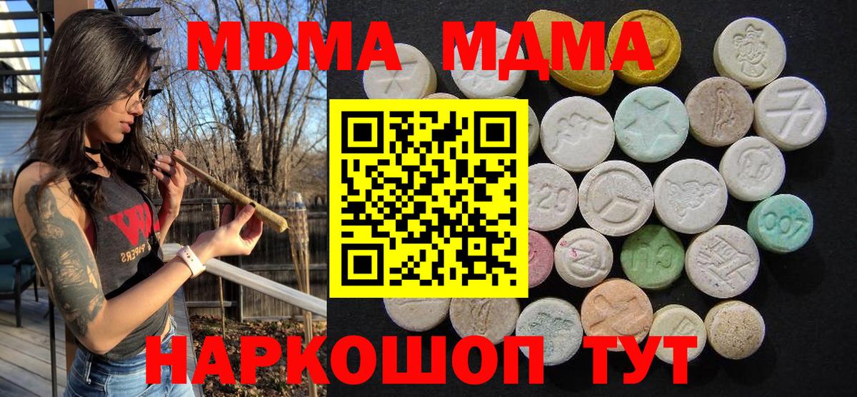 Экстази  Прокопьевск  Марихуана  МЕТ  Меф   MDMA  ГАШИШ  Вход с VPN  Мефедрон  Гашиш 