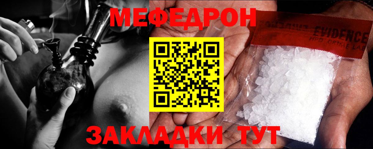 Меф  Вход с VPN  Прокопьевск  Мефедрон 4 MMC 