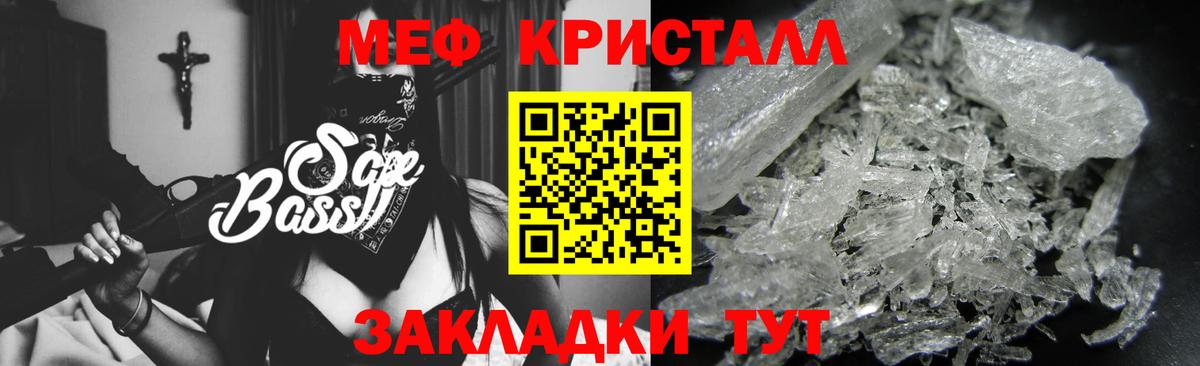 Меф мяу мяу кристаллы Прокопьевск