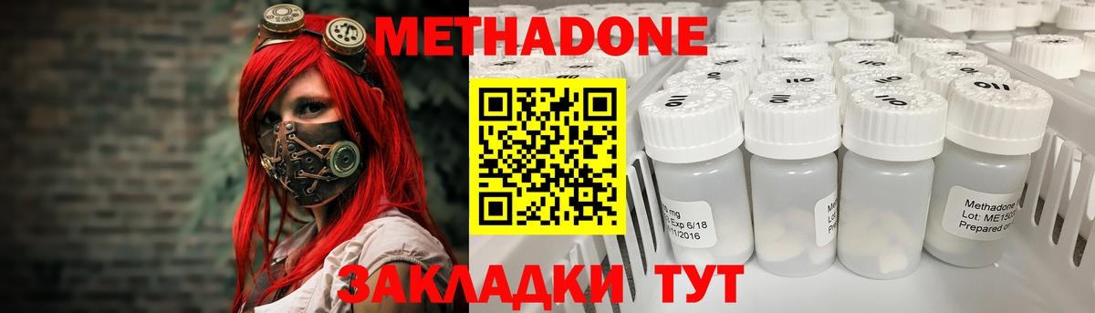 mega сайт  Метадон кристалл  Метадон кристалл  Вход с VPN  Прокопьевск 