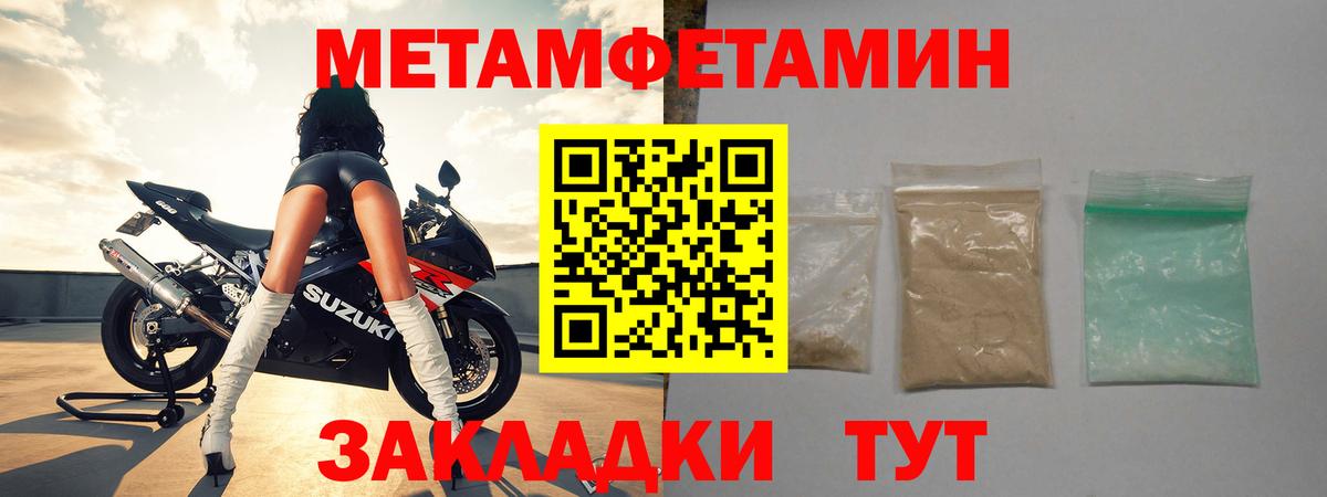 Метамфетамин Methamphetamine  Вход с VPN  Прокопьевск 