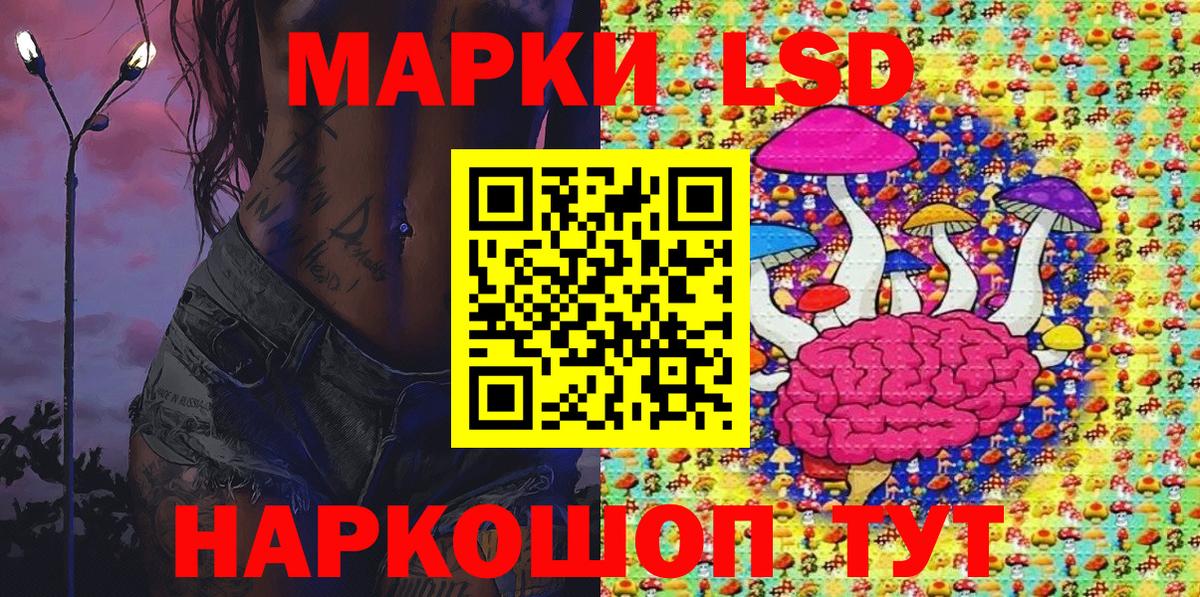 Наркотические марки 1,5мг Прокопьевск