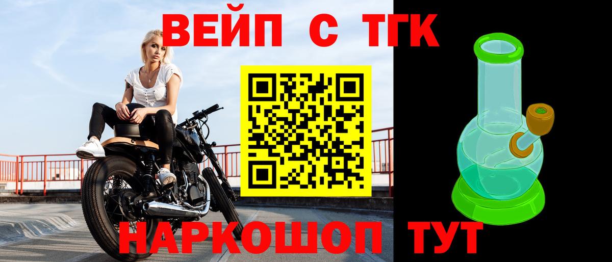 ТГК Wax  Прокопьевск 