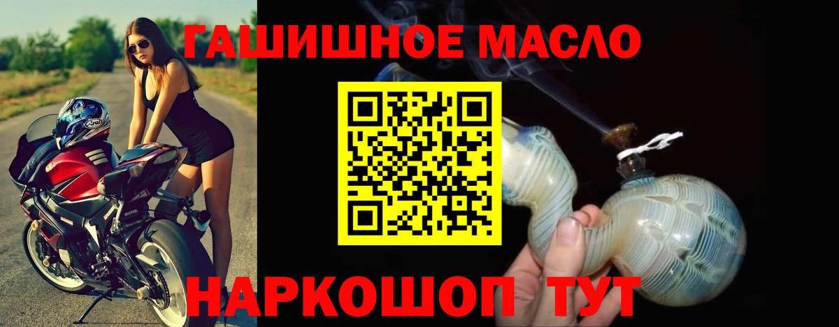 Дистиллят ТГК THC oil  купить закладку  Вход с VPN  Прокопьевск  ТГК Wax 