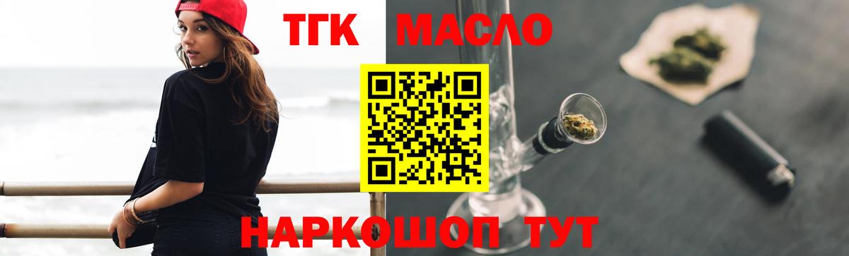 Дистиллят ТГК THC oil Прокопьевск
