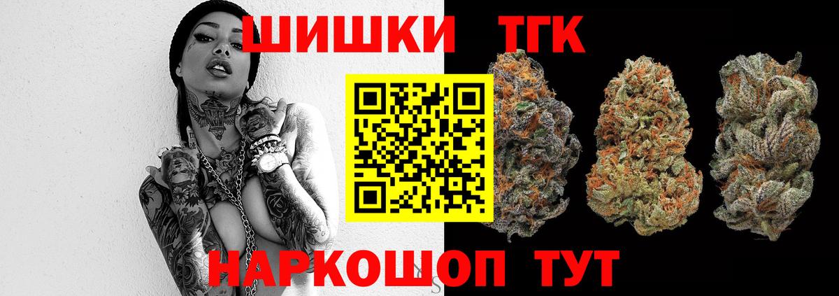 Шишки марихуана конопля  Канабис планчик  Вход с VPN  Прокопьевск  Канабис Ganja 